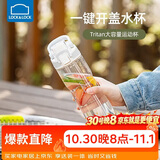 乐扣乐扣（LOCK&LOCK）人鱼线塑料运动水杯夏天便携水壶带刻度提手男女水杯子700ML白色