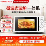 格兰仕微波炉家用 微波炉烤箱一体机 平板式20L家用容量 光波炉 简易旋钮操作 极简白Z700T2DP1B2