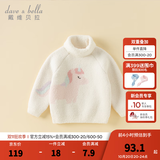 戴维贝拉（DAVE＆BELLA）儿童高领毛衣半边绒雪尼尔男童上衣女童针织衫秋冬新款宝宝衣服 米白【DB4237172-A】 100 cm（建议身高90-100cm）
