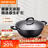 苏泊尔（SUPOR）炒锅双耳炒锅铁锅深型平底无涂层铸铁炒锅燃气电磁炉通用加深加大 36CM(适合4~10人) 36cm 铁锅