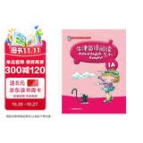 牛津英语阅读系列 1A