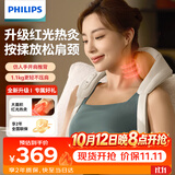 飞利浦（PHILIPS）肩颈按摩仪颈椎按摩仪小太阳Pro披肩 腰部背部斜方肌 生日礼物送父母男女友3206N白