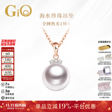 GiO珠宝 Akoya天然海水珍珠项链单颗吊坠18K金年轻款轻奢高级感 玫瑰色18K金吊坠+18K金链 8.5-9mm