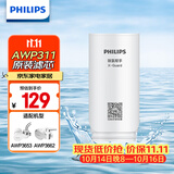 飞利浦（PHILIPS）水龙头净水器原装超滤除菌滤芯 AWP311 （适配净水龙头AWP3653、AWP3662）