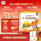伊利高个子高锌高钙 高蛋白 全聪学生儿童奶粉 DHA+ARA 便携装 400g