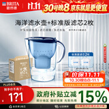 碧然德（BRITA） 过滤净水器 家用滤水壶 净水壶 海洋系列 3.5L蓝色 一壶3芯装 环保加固包装