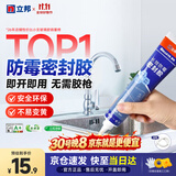 立邦 防霉玻璃胶防水密封胶厨卫台盆马桶美容胶 白色150ml