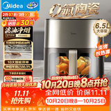 美的（Midea）空气炸锅美的蒸烤一体机小家电 家用0氟大容量6.5L 炎烤免翻面多功能 双热源金属内腔KZC6502
