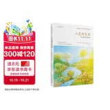 心灵的色彩：华德福学校的绘画课
