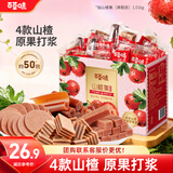 百草味山楂集1010g 2斤装山楂条山楂片礼盒休闲零食