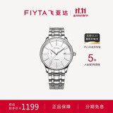 飞亚达（FIYTA）经典系列日历白盘钢带 自动机械男士商务腕表 节日生日礼物男