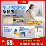 立邦透明防水胶免砸砖塑钢泥填缝胶密封玻璃胶卫生间厨房 300g+150g