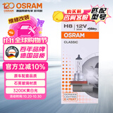 欧司朗（OSRAM）汽车灯泡大灯近光灯远光灯卤素灯雾灯 H8 标准型  塑料底座