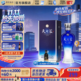 洋河天之蓝【2018版】52度375mL 绵柔白酒 洋河酒厂旗舰 52度 375mL 1盒