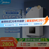 美的【退市清仓MC2D】燃气壁挂炉天然气采暖地暖家用锅炉热水器 全新富氧密闭稳燃舱L1GB20-MC2D
