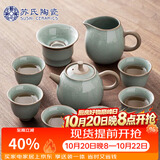 苏氏陶瓷丨哥窑功夫茶具套装陶瓷泡茶壶茶杯礼盒套组