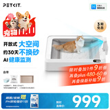 小佩智能全自动双翼猫砂盆可视双仓开放式猫厕所铲屎(支持鸿蒙智联)