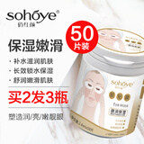 俏红颜紧致保湿眼膜贴改善眼纹暗沉熊猫眼泡泡眼补水滋润嫩滑熬夜学生女 保湿舒润眼膜贴50片