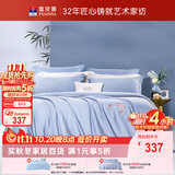 富安娜家纺全棉四件套60S贡缎高支高密素绣床品套件双人加大230*229cm蓝家居馆
