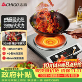 志高（CHIGO）电陶炉凹面3500W猛火大功率大火力爆炒新型家商两用做饭炒菜电火灶不挑锅具一体全套带锅A35S7-G