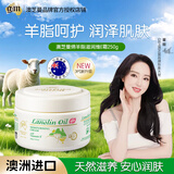 澳芝曼绵羊油身体乳大白罐  滋润面霜干燥 秋冬全身保湿 新升级3代250g