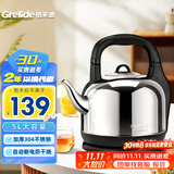 格来德（Grelide）烧水壶家用4.2-6L大容量电热水壶加厚304不锈钢热水壶防干烧2000W功率电水壶自动断电办公室茶壶 5L 加厚款分体式-5001S