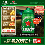 喜力经典啤酒 铁金刚5L桶装 荷兰进口官方正品 聚会婚宴用酒礼品