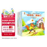 学会爱自己（套装8册）儿童安全教育启蒙绘本(中国环境标志产品 绿色印刷)  