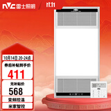 雷士（NVC）智能浴霸双核变频系列无线变频照明排风Y394卫生间