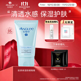 安婕妤（ANGLEE） 胶原户外防晒霜30mlSPF25防晒隔离防晒乳隔离bb霜修颜霜补水保湿 胶原保湿防晒隔离霜60ml