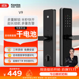 凯迪仕（KAADAS）智能门锁 指纹锁 防盗门锁密码锁 入户门电子智能锁 V9