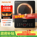 九阳（Joyoung）电磁炉电陶炉2200W大功率家用触控按键耐用面板十档火力纤薄定时功能电磁灶火锅炉C22S-N650