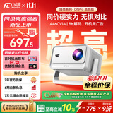 小湃Q5Pro高亮版投影仪 446CVIA真实亮度 真1080P高清智能投影 卧室宿舍游戏投影机 自动对焦校正