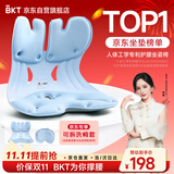 BKT护腰坐垫久坐护腰靠垫人体工学办公椅出行汽车腰靠垫女生生日礼物