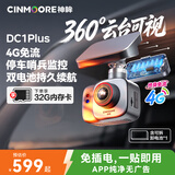 神眸哨兵停车监控4g免流360行车记录仪全景影像车载摄像头DC1Plus