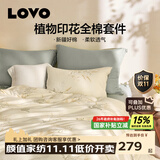 LOVO罗莱 100%新疆纯棉三/四件套全棉超柔床上用品单双人床单被套 清新 | 超柔新疆全棉 | 轻风徐来 绿 四件套1.5m |  床单款 适配200*230cm被芯
