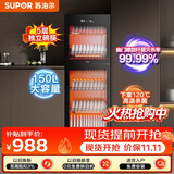 苏泊尔（SUPOR）ML15消毒柜立式家商用台式5层大容量150L轻触式智能分控面反射工艺RLD150-DL15