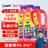 老管家管道疏通啫喱1kg*3疏通剂清洁剂马桶厨房下水道强力清洁
