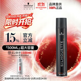 施华蔻专业丝露华强力发胶男士定型喷雾500ml 清爽蓬松持久自然大容量定型