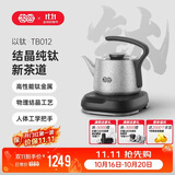 吉谷（K·KOU）纯钛电烧水壶 全自动底部上水茶台电水壶 家用办公室泡茶专用恒温茶具一体机0.8L TB012