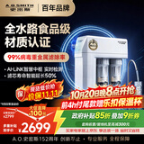 史密斯（A.O.SMITH）净水器家用净水器厨房专用台下用净水机直饮一体机 高水效 冠军之选 R2000HWi-E
