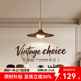 ARROW箭牌 全光谱高显指中古原木风吊灯餐厅灯吧台餐桌灯护眼灯中山 单头-12瓦-三色