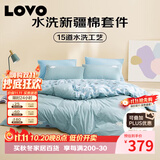 LOVO罗莱家纺 水洗棉四件套 纯棉套件全棉床笠床上被套220*240cm