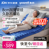 鱼跃（yuwell）防褥疮气垫床医用家用老人充气床垫瘫痪病人护理床垫01S