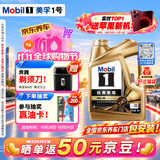 美孚（Mobil）全合成汽机油0W-40 SP级4L美孚金美经典表现汽车保养京东养车自营