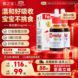 红皇后（U.G.A. Nutraceuticals）婴幼儿补铁小红桃铁宝宝铁剂滴剂儿童甘氨酸鳌合铁天然水果味 30ml*2瓶 【0防腐 儿童补铁】（推荐100%）