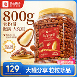 良品铺子长白山红松800gA++级东北手剥松子大颗粒坚果零食送礼团购