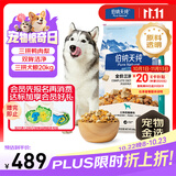 伯纳天纯鸭肉梨冻干三拼全价狗粮中大型犬小型犬成年犬粮 20kg囤货装