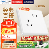 正泰（CHNT）开关插座 家用86型五孔墙壁面板暗装电源插座 电工推荐7M 优雅白 斜五孔10A