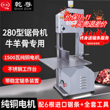 乾尊锯骨机商用电动切骨机大功率不锈钢台式电动锯切割鱼猪蹄冻肉牛排牛大骨进口锯条切牛羊骨机 280铝合金轮+锯条【牛羊骨】 220伏电压